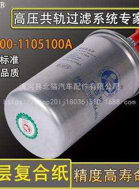 F5100-1105100A 柴油滤芯东风多利卡江铃客车三管滤清器UW0046-Z1