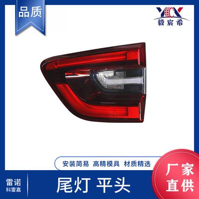 适用于雷诺 科雷嘉 KADJAR 后尾灯 L:265551756R R:265501211R