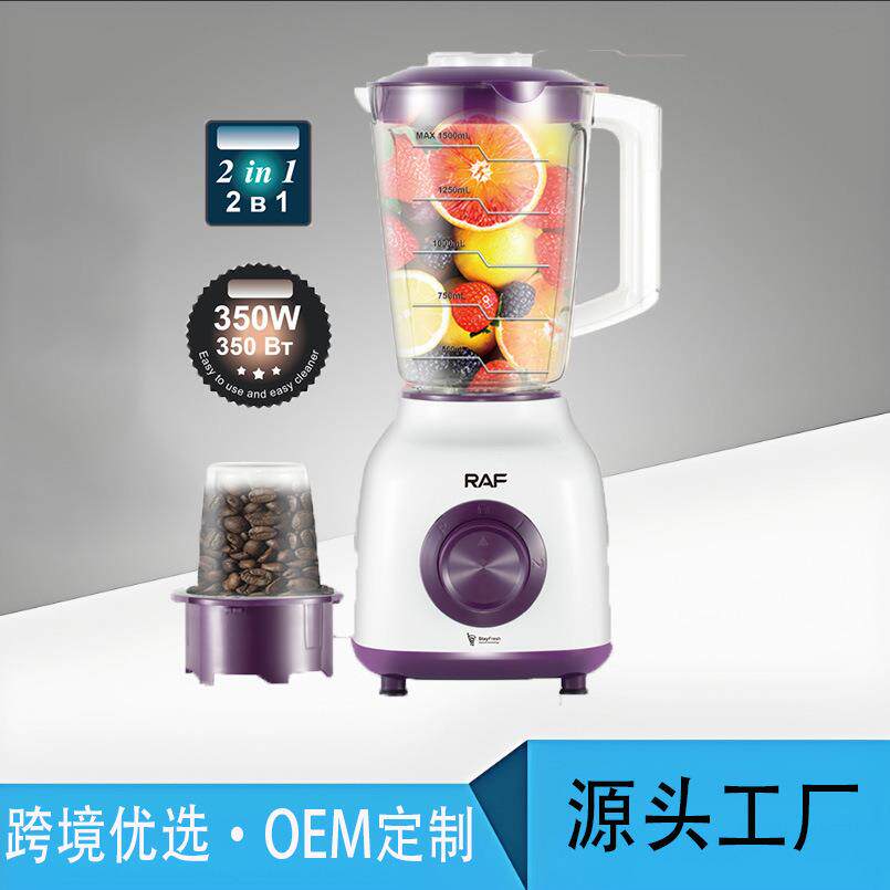 欧规 料理机1.5L破壁机果蔬榨汁机家用果汁机搅拌机辅食沙冰机