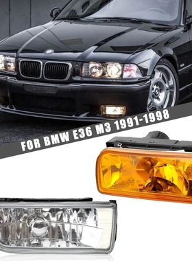 适用于宝马91-98年款E36前雾灯总成 老款Series日间行车灯 前杠灯