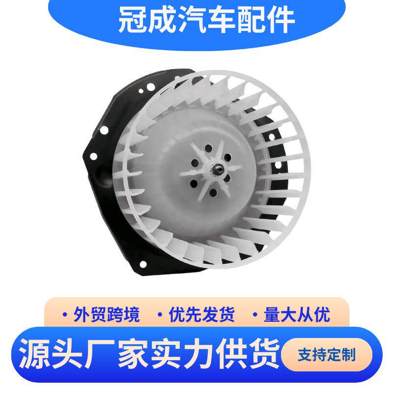 空调暖风电机总成 鼓风机15-80666 适用于雪佛兰汽车