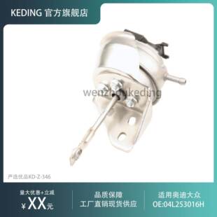 04L253016H涡轮增压电子执行器旁通阀适用于奥迪大众847671-50