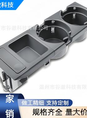 适用98-06款宝马E46 3系318 320 325 水杯架灰色套装 51168248504