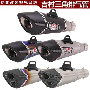 适用摩托黄龙ninja250 40010R改装R11双出吉村排气管