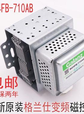 全新原装M24FB-710AB FC-710微波炉配件磁控管变频微波炉光波炉配