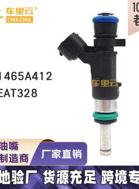 适用于三菱 14-16年欧蓝德 燃油喷射器 喷油嘴1465A412~EAT328
