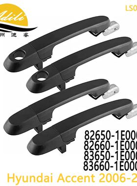 跨拉手适用于ACCENT 82650-1E000  82660-1E000 83650-1E000