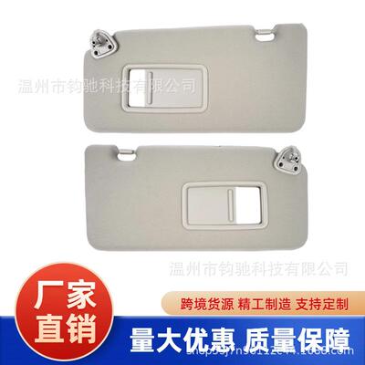 适用07-12款日产Versa前档遮阳板化妆镜米色左右侧