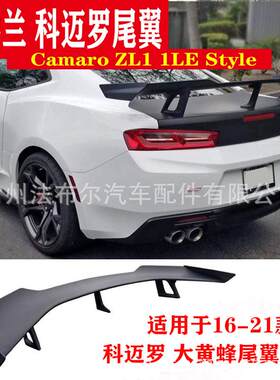 16-21新款雪佛兰科迈罗改装1LE尾翼Camaro大黄蜂碳纤大尾翼配件