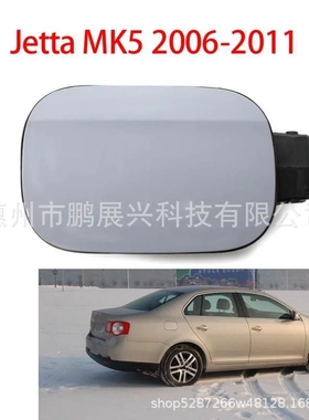 适用于 大众速腾捷达MK5 06-11款油箱盖 加油门箱盖板 1K5809857B