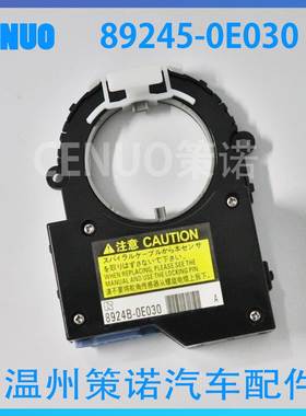 89245-0E030适用于丰田汉兰达84307-0E090 84307-0E190角度传感器
