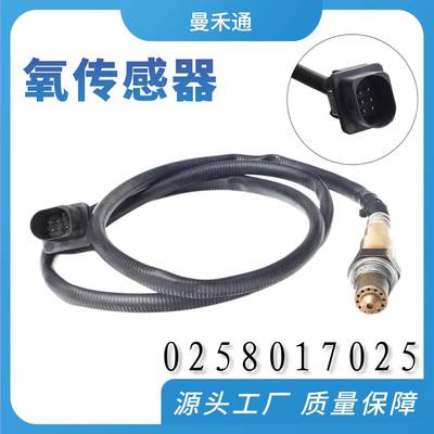 氧传感器0258017025丰田雪佛兰Ford前氧4.9跨境OxygenSensor