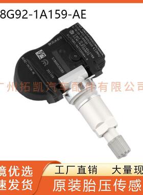 8G92-1A159-AE 8G921A159AE适用福特蒙迪欧胎压传感器 汽车配件