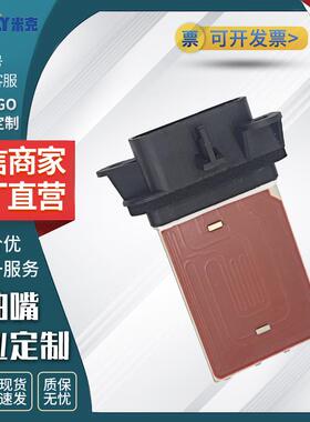 汽车零件鼓风机电阻27150-8H300/BA540-40821 适用于尼桑