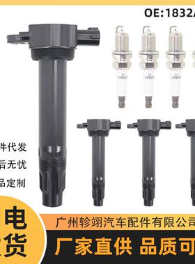 跨境现货1832A016 FK0320 UF589 适用三菱汽车配件高压包点火线圈