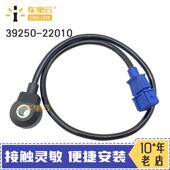 96253545 适用于现代 7517360 39250 22010 起亚 传感器