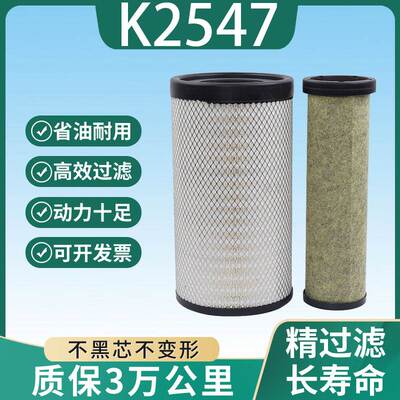 K2547PU空气滤芯2541东风天锦新款KR国五国六空滤AF04323/AA90189