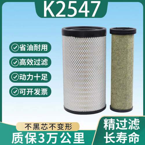 K2547PU空气滤芯2541东风天锦新款KR国五国六空滤AF04323/AA90189