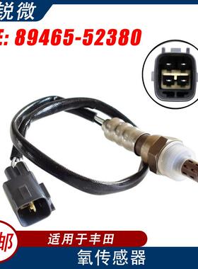 适用于丰田汽车氧传感器89465-5238089465-52380