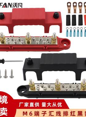 Busbar房车游艇M6汇流排 150A大电流48V铜排汇线排 USP接线排