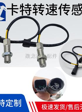卡特挖掘机配件CAT312320B320C/D324-413151-7579转速传感器