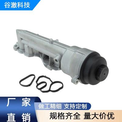 11427611968 机油滤清器盖 适用宝马1系F20 3系F30 F80 N13 N20