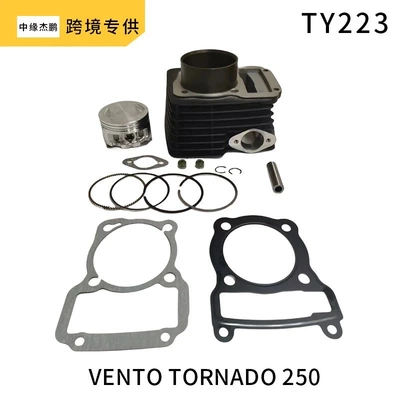 TY223摩托车气缸配件适用 TY-ANTY223 Rocketman 250活塞套缸65.5