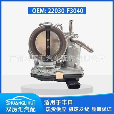 适用于丰田 节气门体 22030-F3040 22030F3040