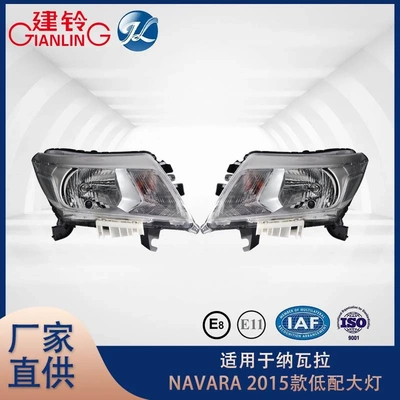 适用于Nissan尼桑NAVARA Frontier NP300 D23 2015-2019低配大灯