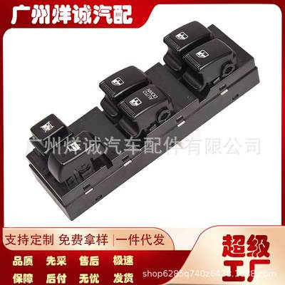 93570-2E000适用现代途胜图森玻璃升降器开关汽车 玻璃窗总控开关