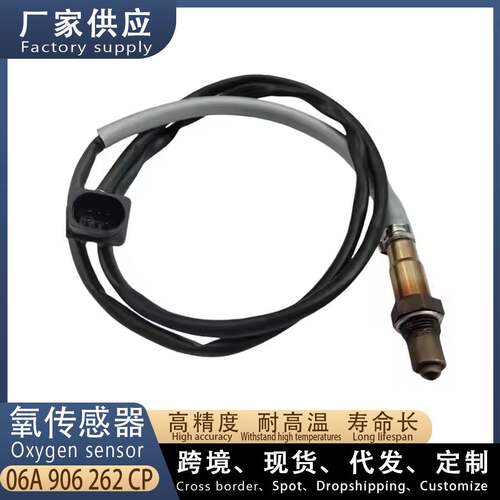 适用大众速腾途安1.8T汽车前氧传感器06A906262CP06J906262AC