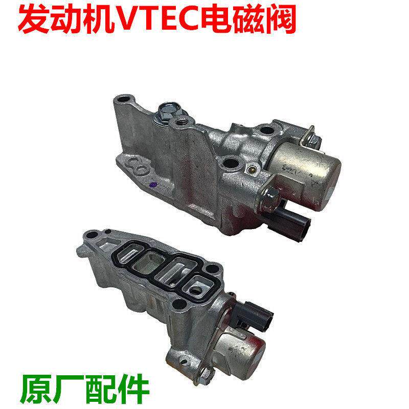 15810-RNA-A01适用于本田雅阁CRV思域VTEC电磁阀发动机缸盖电磁阀