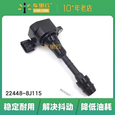 适用于日产 纳瓦拉 英菲尼迪 2001-20019 点火线圈 22448-8J115