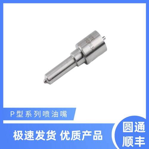 DLLA150P934优质柴油喷油嘴适用于玉柴YC4F65 F3400