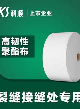 CKS科顺防水/聚酯布规格15cm宽 / 100cm宽