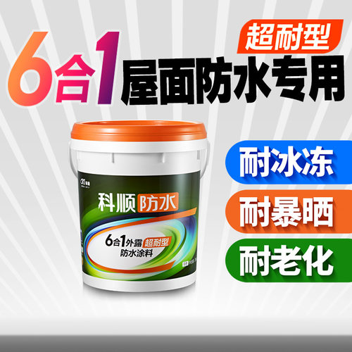 科顺六合一超耐型防水涂料屋面用