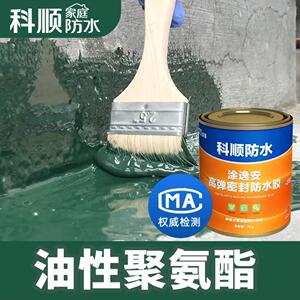 地下室专用聚氨酯堵漏涂料