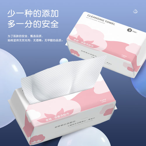 全面小包装加厚加大洗脸巾棉柔巾