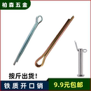 镀锌开口销卡销哨子发夹销A3钢U形销钢肖插销铁销子M3M4M5M6M8M10