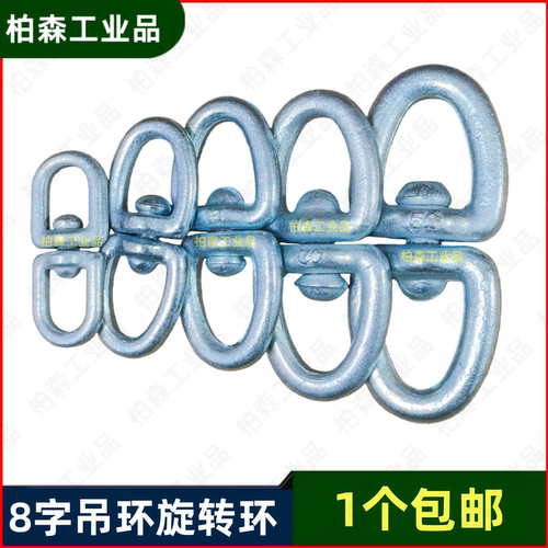 万向旋转环锚链吊环钢丝绳转环