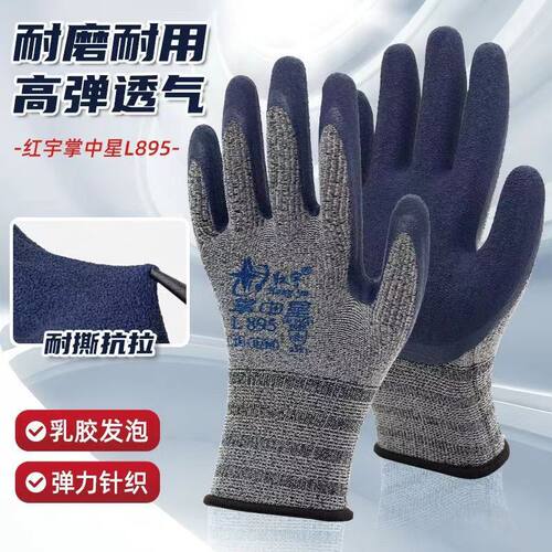 星宇红宇掌中星L895灰纱蓝发泡弹