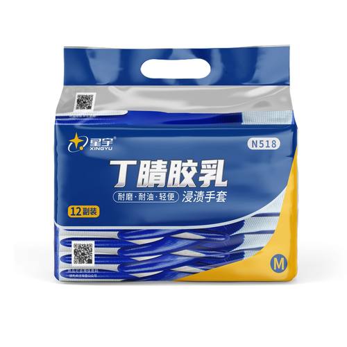 星宇劳保N518丁兰兰蓝边防滑耐磨