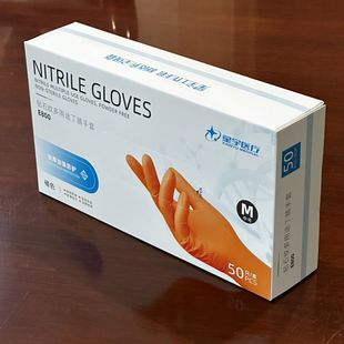 星宇E800橘色厚款 钻石纹丁腈防水防油维修工厂防护手套50只