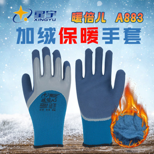 10双星宇暖倍儿A883加绒保暖防滑