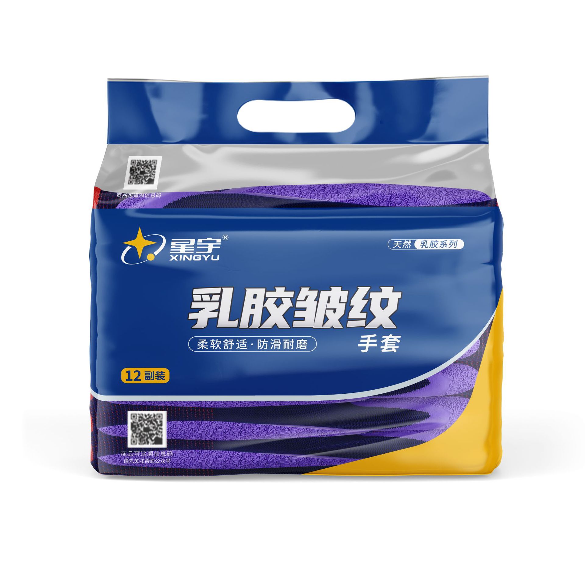 12双/星宇L528紫纱皱纹吊卡乳胶图片