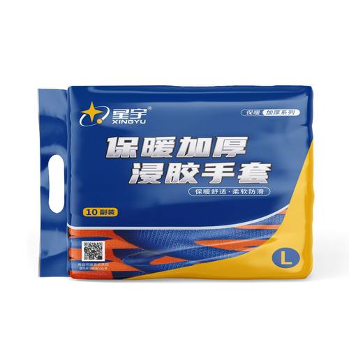 10双星宇A669优耐保加绒保暖防滑