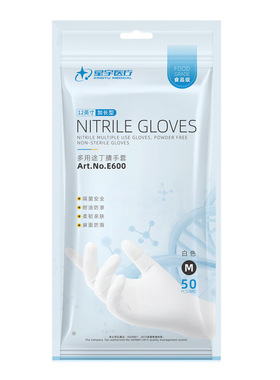 星宇E600一次性白色食品级丁腈手套长款12寸每包50只