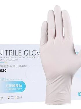 星宇E520一次性白色丁腈多功能耐用食品级防水清洁防护手套100只