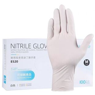 星宇E520一次性白色丁腈多功能耐用食品级防水清洁防护手套100只