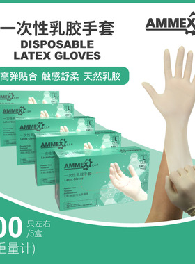 AMMEX/爱马斯TLFC500只一次性乳胶手套美容高弹橡胶手套厚款耐用